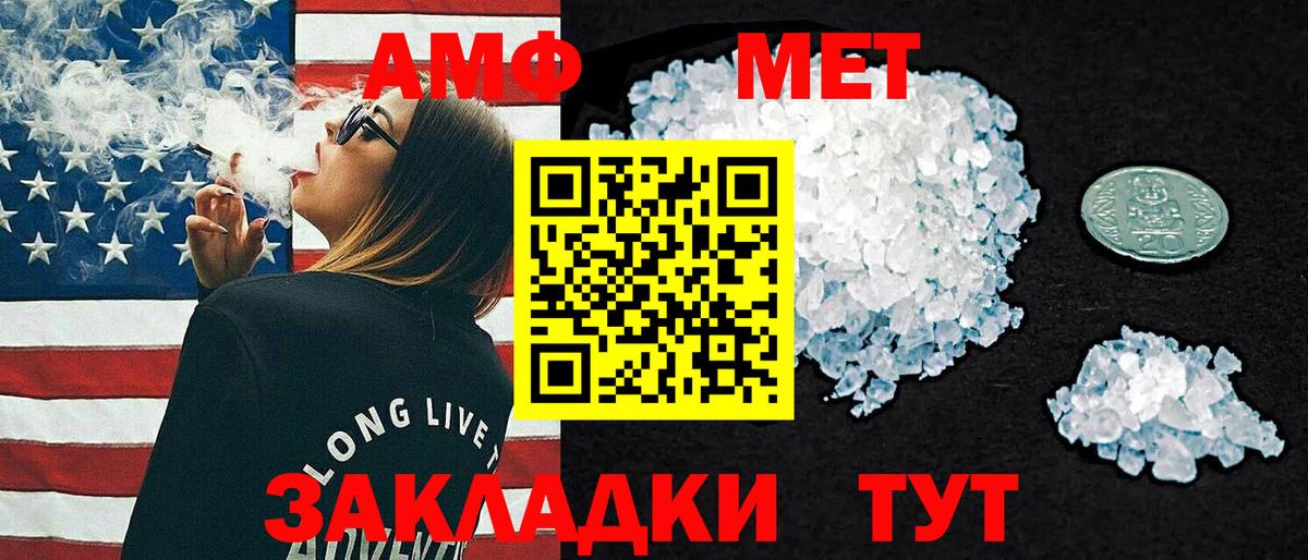 АМФЕТАМИН  Амфетамин Розовый  Вход с VPN  Алапаевск 