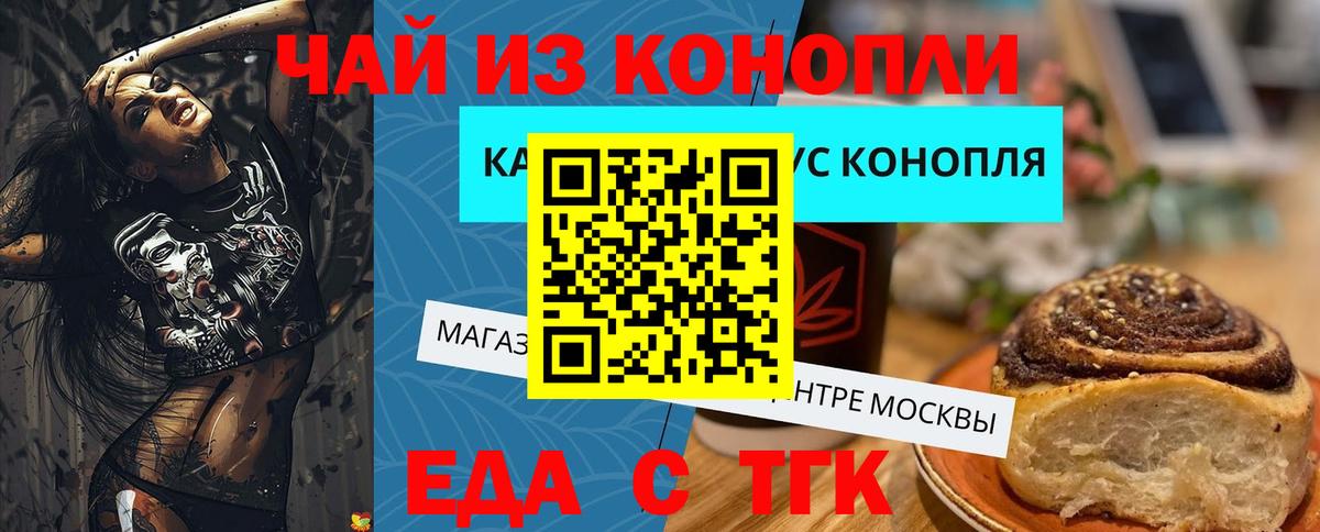Алапаевск  Печенье с ТГК марихуана  Вход с VPN 