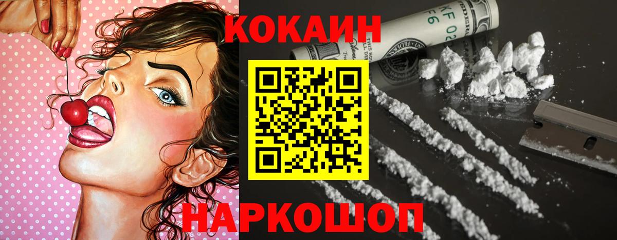 Cocaine  Cocaine Колумбийский  Вход с VPN  Алапаевск  Кокаин 98% 