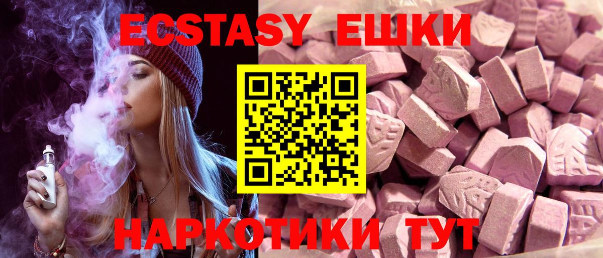 Ecstasy Дубай  Вход с VPN  Экстази 250 мг  Алапаевск 