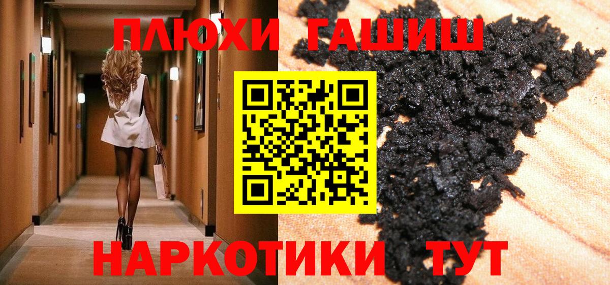 ГАШ 40% ТГК  Вход с VPN  ГАШ 40% ТГК  Алапаевск 