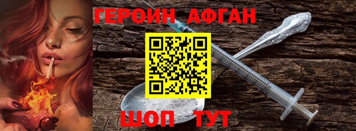 Героин VHQ  Героин  Алапаевск  Вход с VPN 