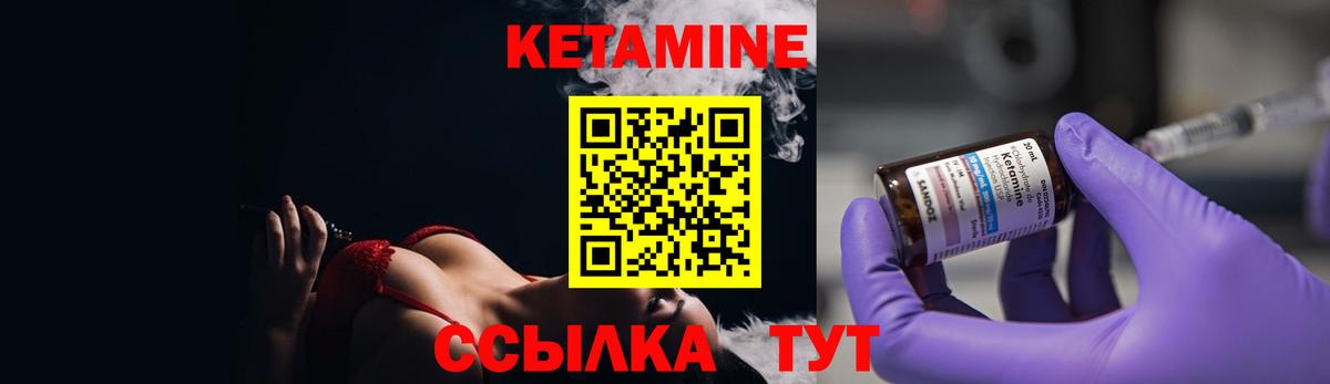 Алапаевск  Кетамин ketamine  КЕТАМИН VHQ  Вход с VPN 