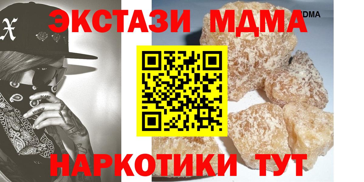 Алапаевск  МДМА молли  Вход с VPN 
