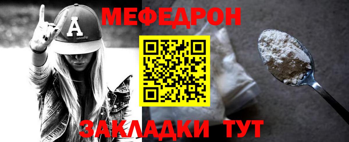 Меф  Алапаевск