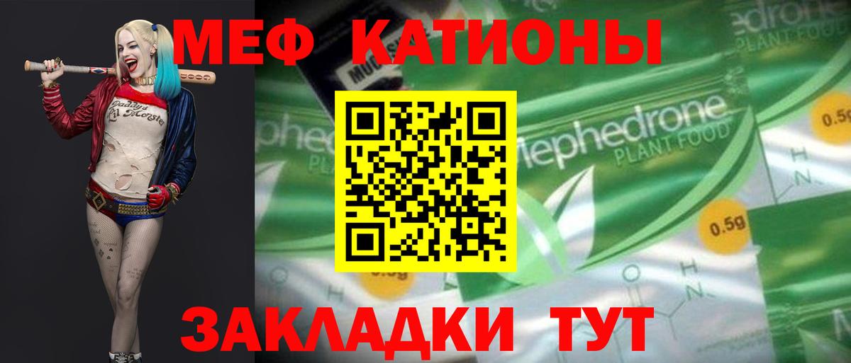 Алапаевск  Меф мука  Вход с VPN  МЯУ-МЯУ  МЕФ мяу мяу 