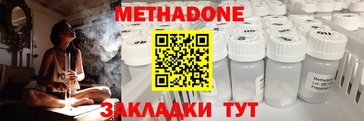 МЕТАДОН VHQ  МЕТАДОН белоснежный  Алапаевск  Вход с VPN 