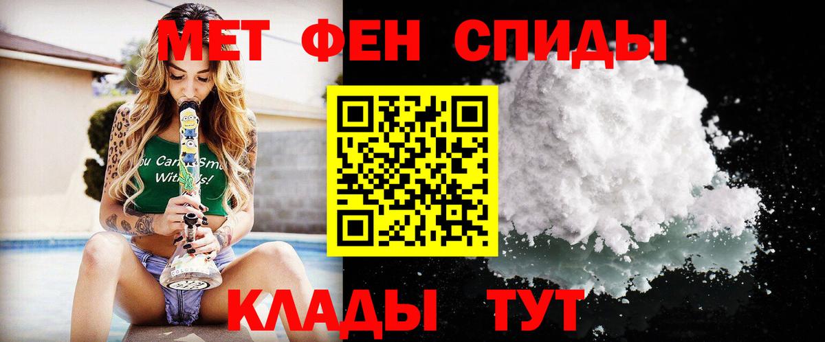 Первитин Methamphetamine Алапаевск