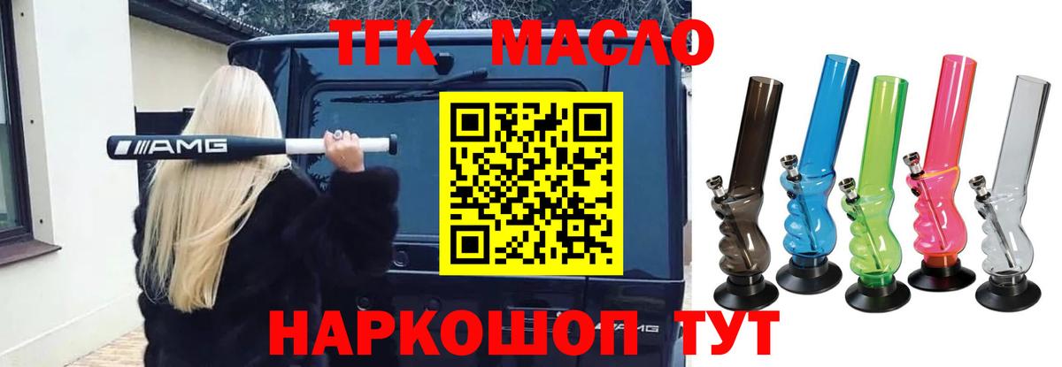 Дистиллят ТГК Wax  Дистиллят ТГК концентрат  Вход с VPN  Алапаевск 
