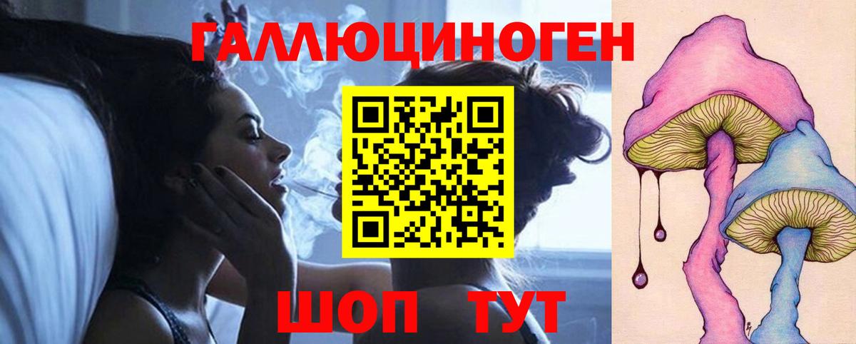 Псилоцибиновые грибы ЛСД Алапаевск