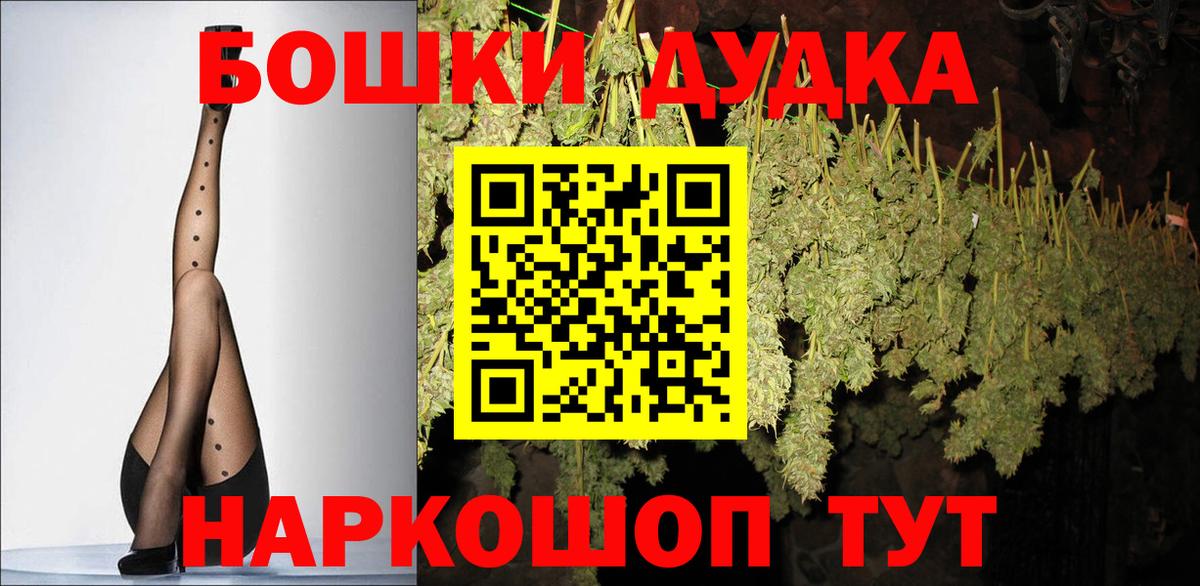 Марихуана LSD WEED  Канабис AK-47  Вход с VPN  Алапаевск 